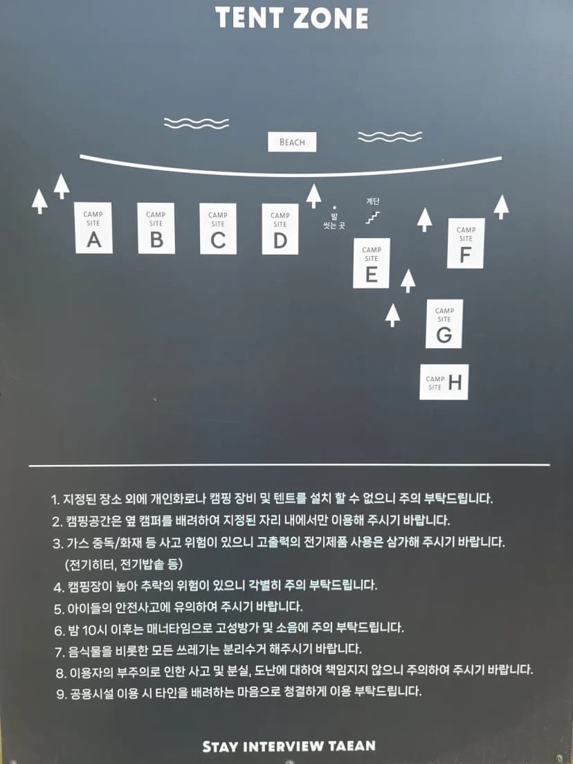 스테이태안 사진 11
