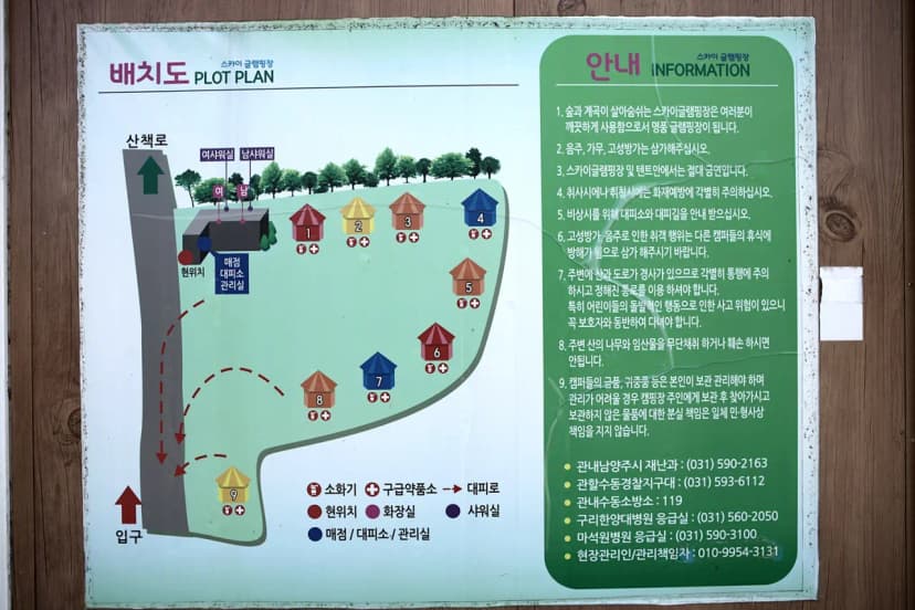 벨하우스 글램핑 사진 2