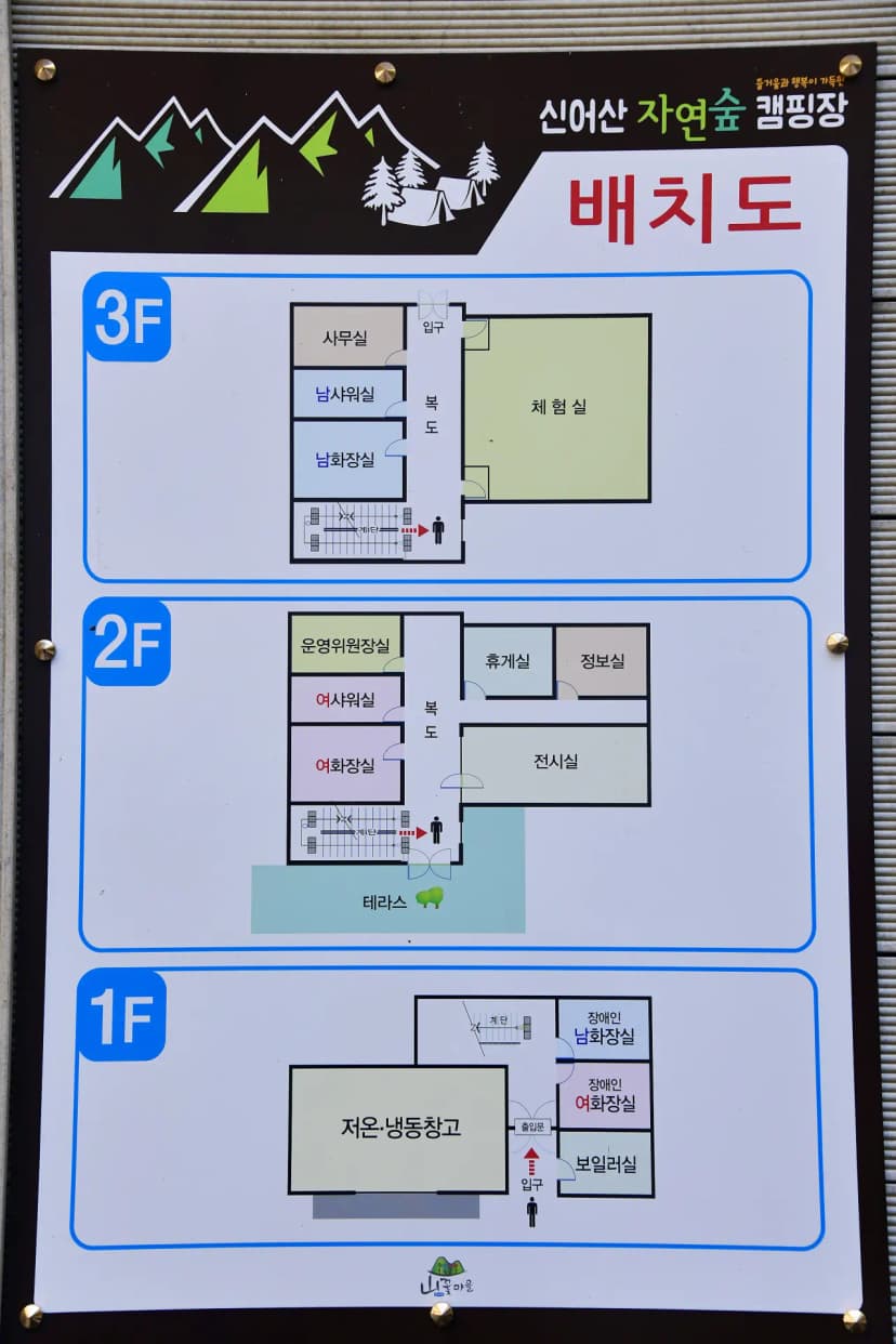(주)신어산 자연숲캠핑장 사진 9