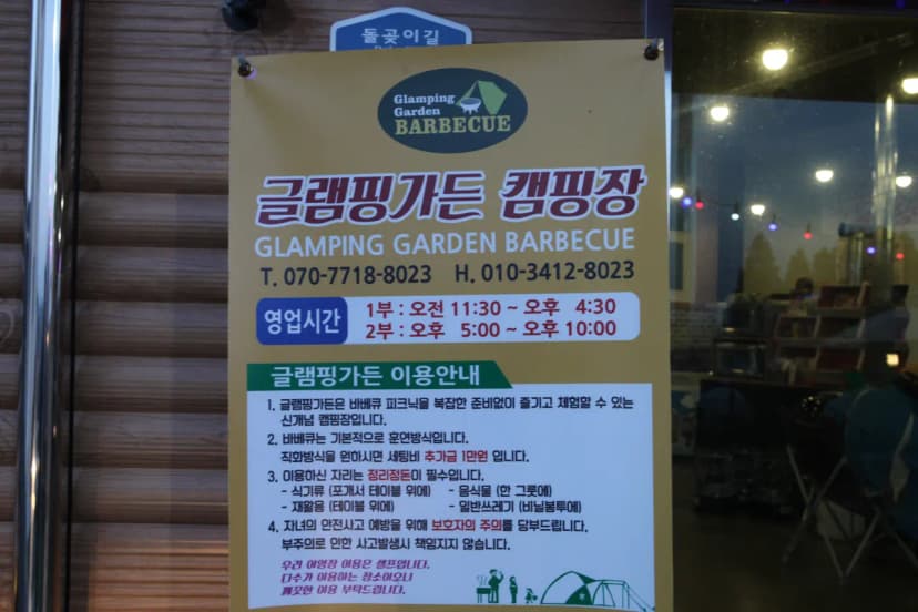 심학산야영장 사진 9