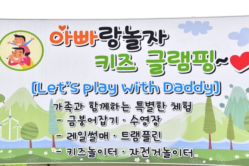 아빠랑 놀자 사진 6