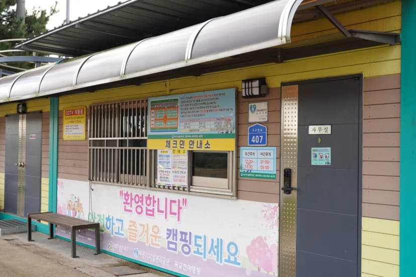 아산곡교천야영장 사진 6