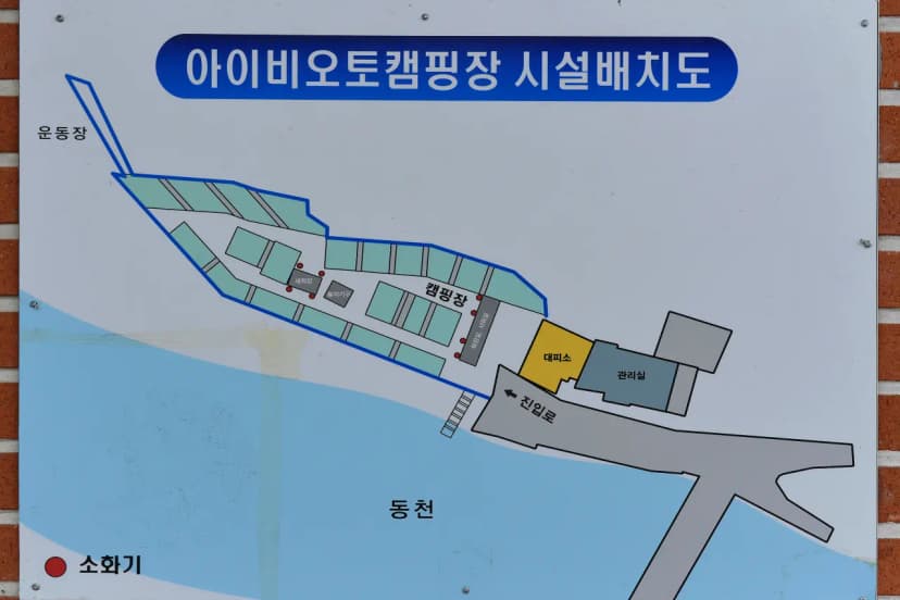 아이비오토캠핑장 사진 2