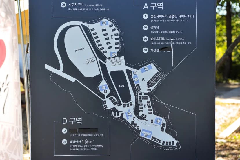 아이에프에이 캠프운악 사진 2