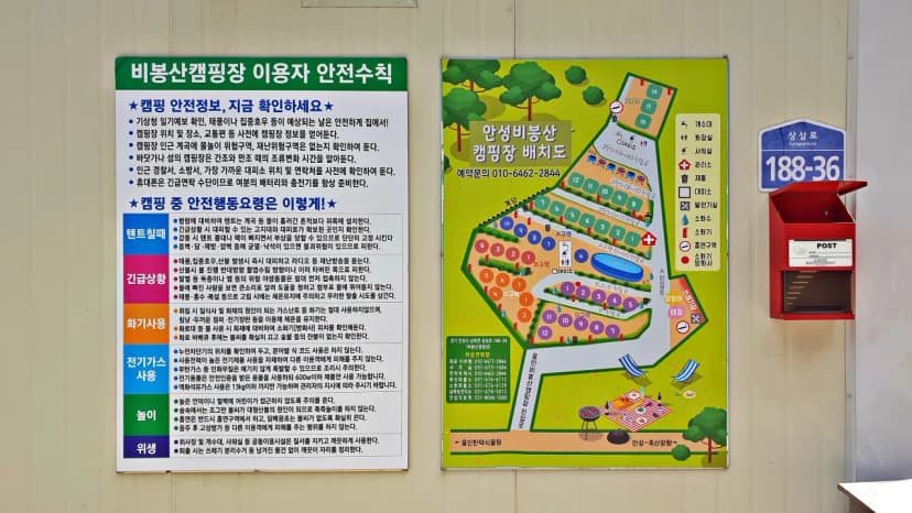 안성비봉산 캠핑장 사진 2