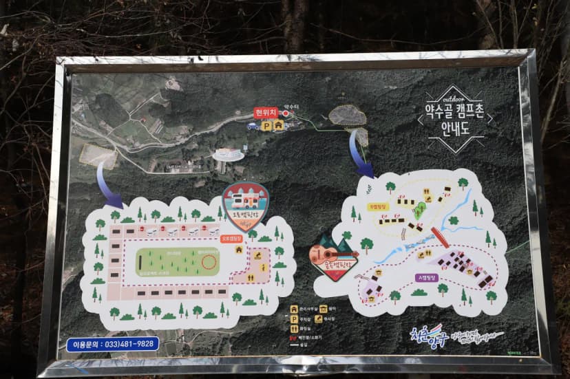 약수골캠프촌 숲속캠핑장 사진 2