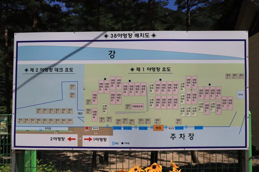 한별마을 야영장 사진 2