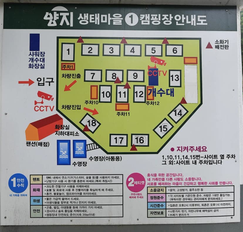 양지생태마을캠핑장 사진 12