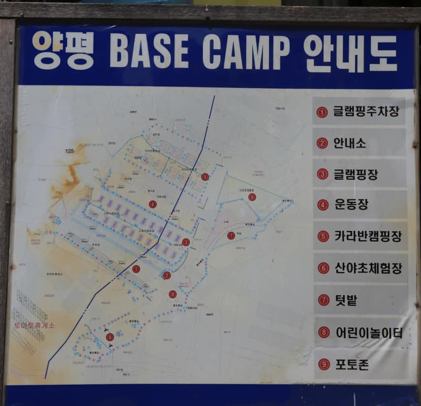 양평 베이스캠프 사진 2