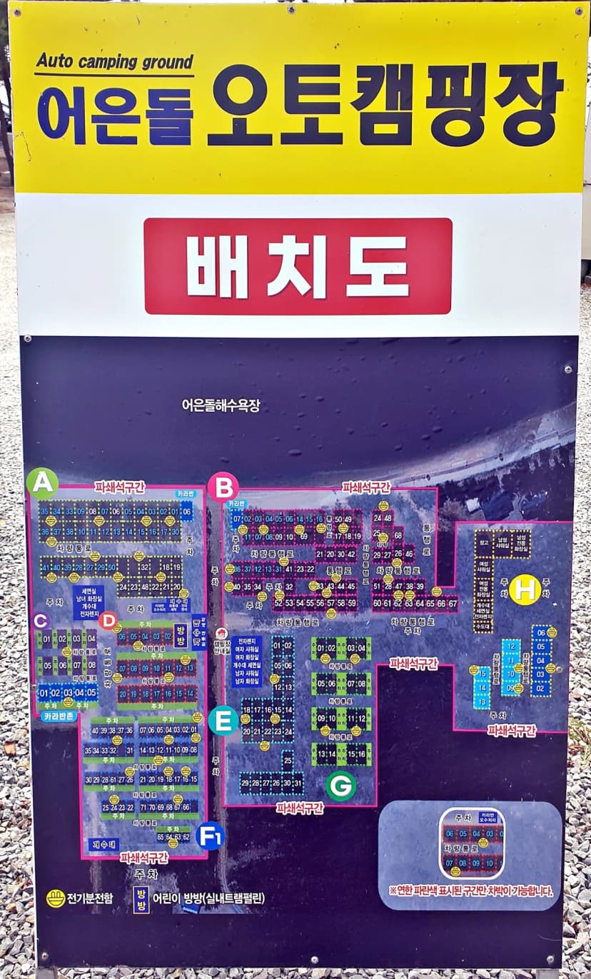 어은돌야영장 사진 2