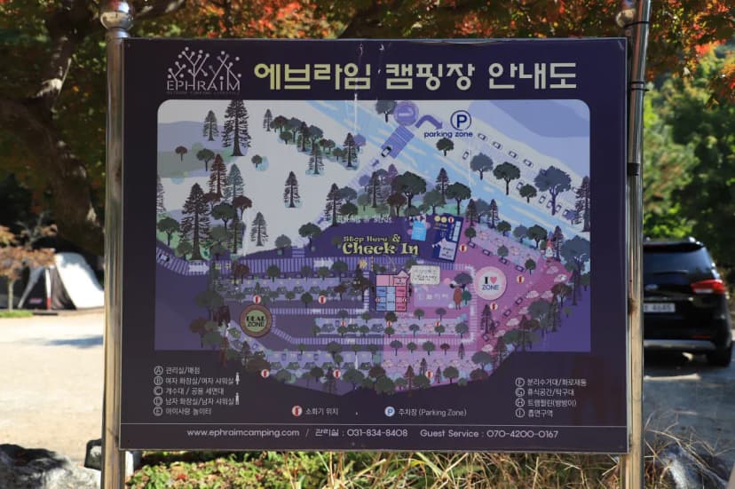 에브라임캠핑장 사진 2