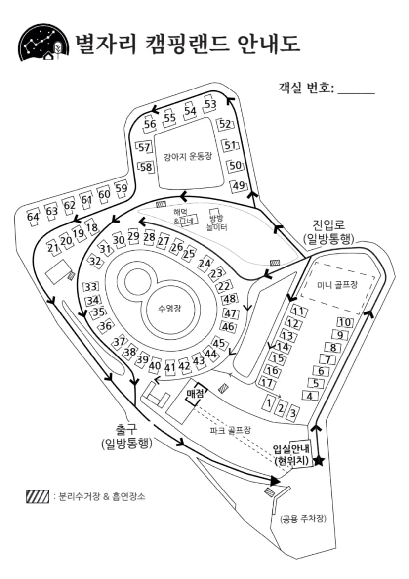 별자리 캠핑랜드 사진 2