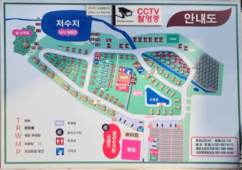 김포캠핑파크 주식회사 사진 2