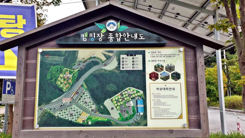 맑은숲캠프 사진 2