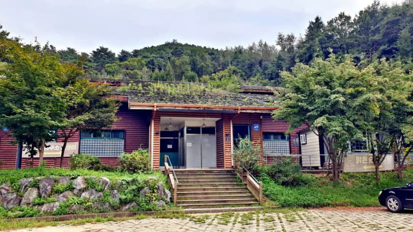 맑은숲캠프 사진 10