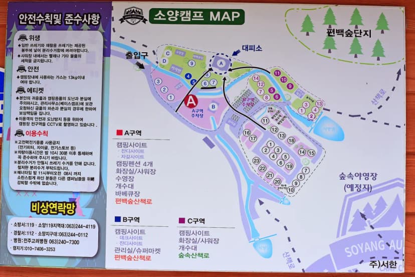 완주소양캠핑장 사진 12