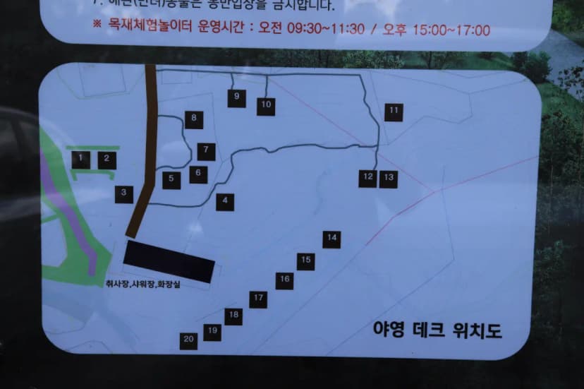 양평 백운봉 자연휴양림 사진 6