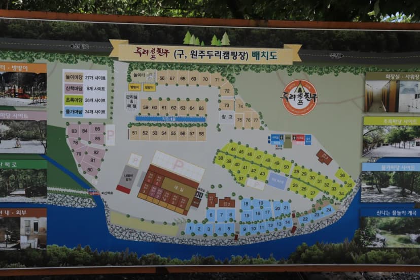 원주두리캠핑장 사진 2