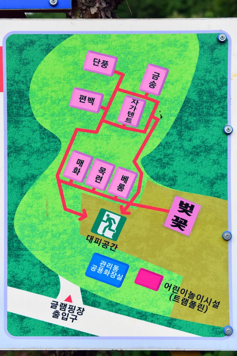 월성 산아래 글램핑 사진 13