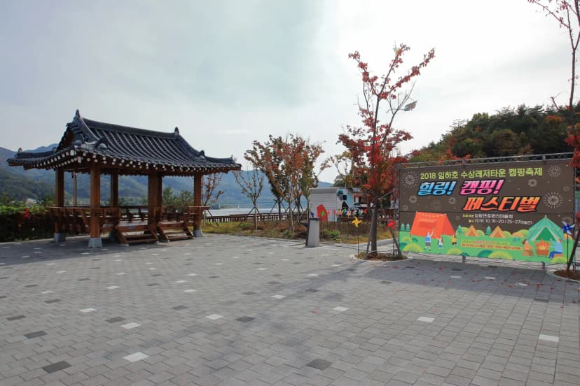 임하호 수상레저타운캠핑장 사진 17