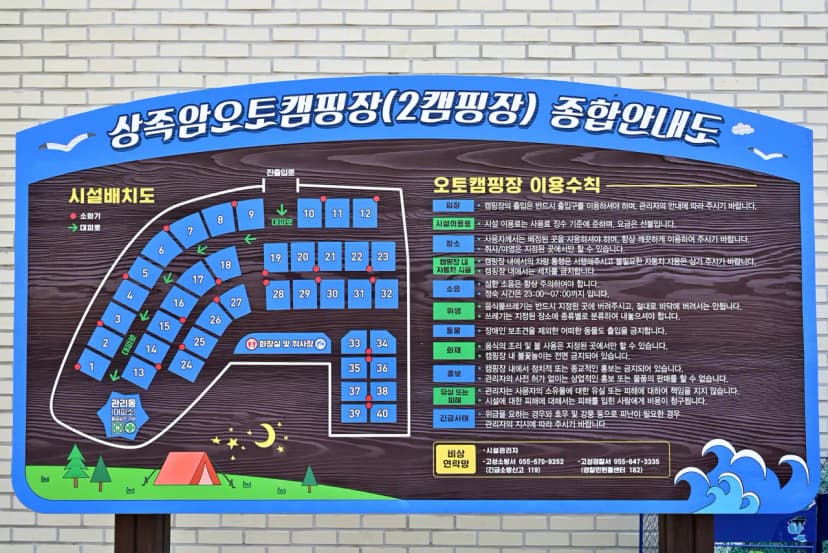 상족암오토캠핑장 사진 2