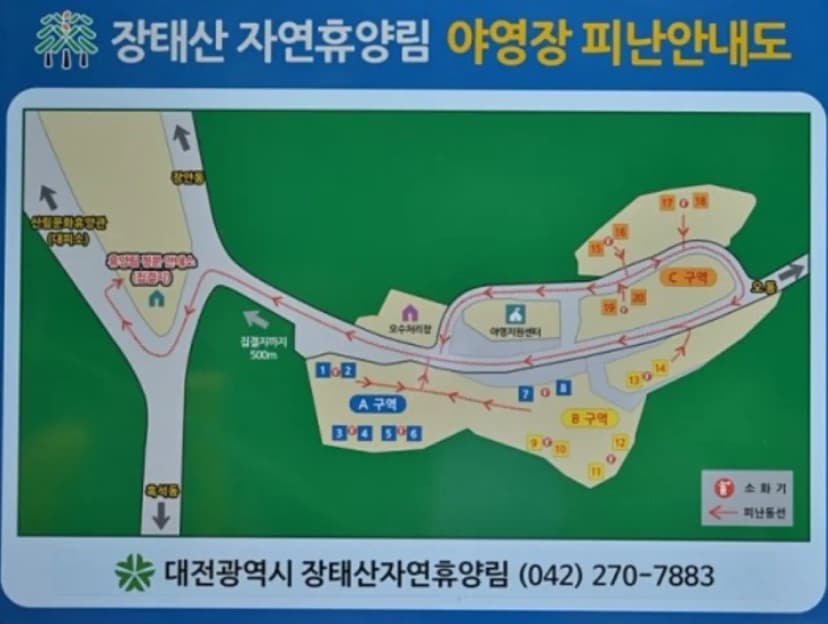 장태산자연휴양림 캠핑장 사진 3
