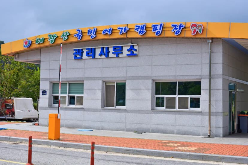 정읍시 국민여가캠핑장 사진 11