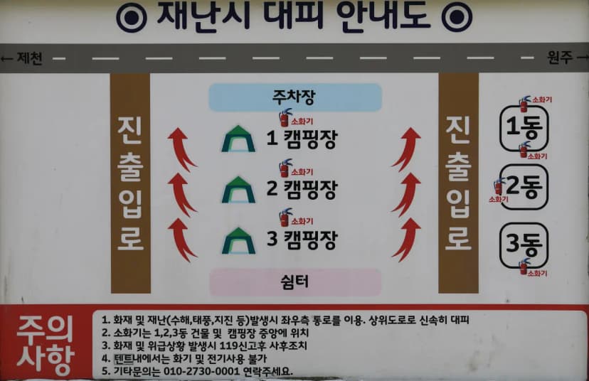 제천모드니애캠핑장 사진 2