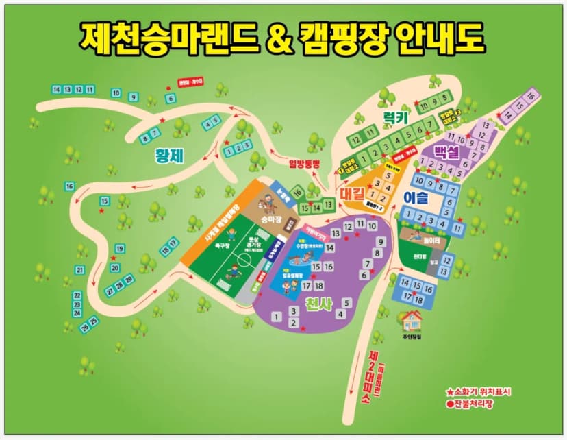 제천워터파크캠핑랜드 사진 4