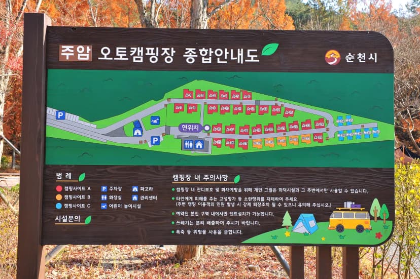 주암 오토캠핑장 사진 8
