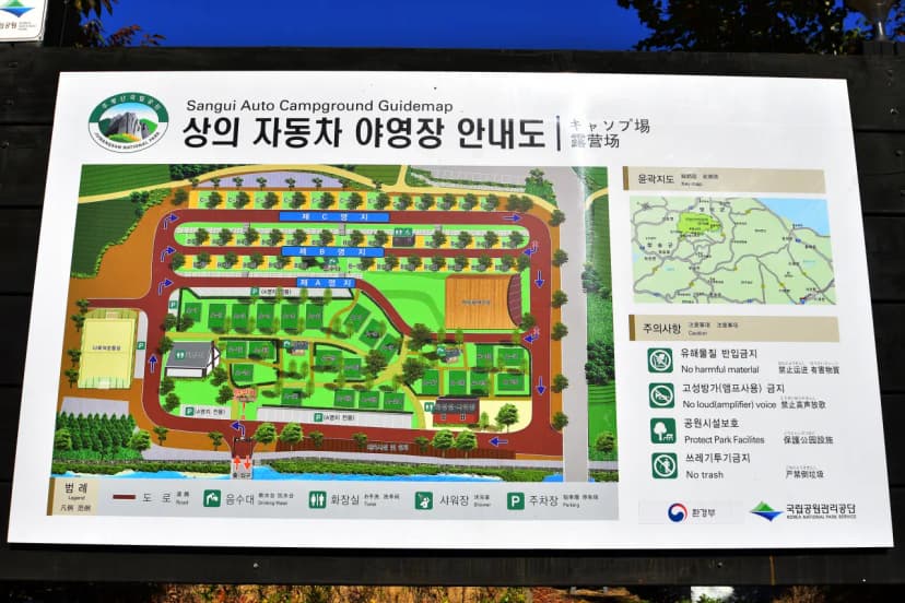 상의자동차야영장 사진 9