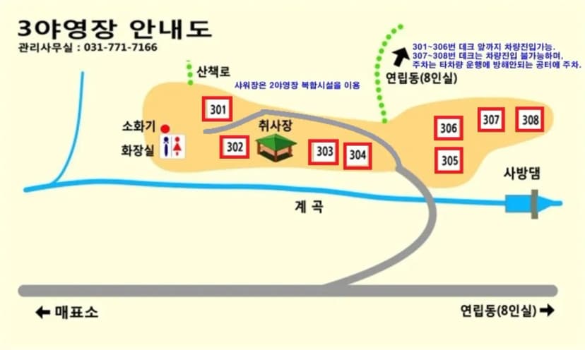 국립자연휴양림관리소(중미산자연휴양림) 사진 6
