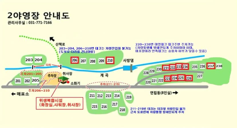 국립자연휴양림관리소(중미산자연휴양림) 사진 7