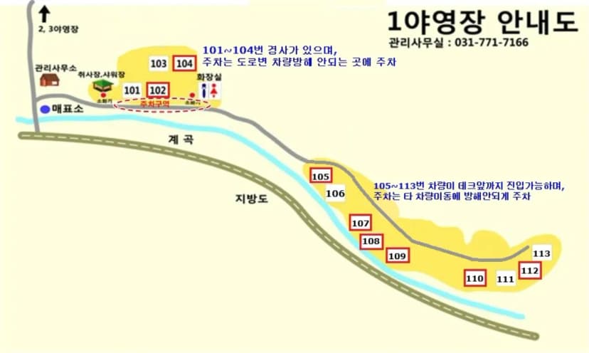 국립자연휴양림관리소(중미산자연휴양림) 사진 8