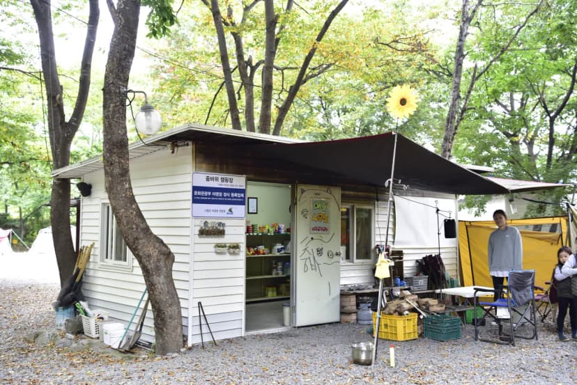 중바위캠핑장 사진 8