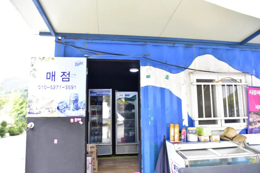 중바위캠핑장 사진 9
