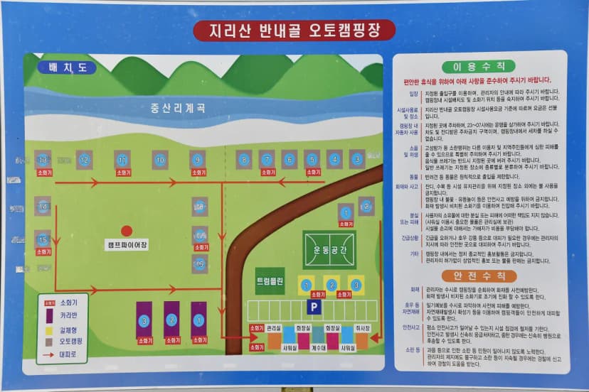 지리산반내골오토캠핑장 사진 6