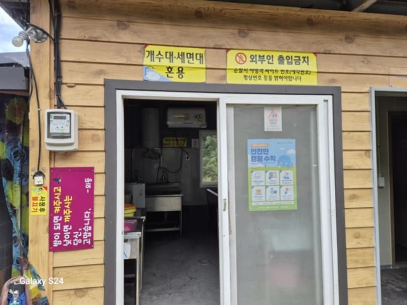 지리산천왕봉오토캠핑장 사진 11