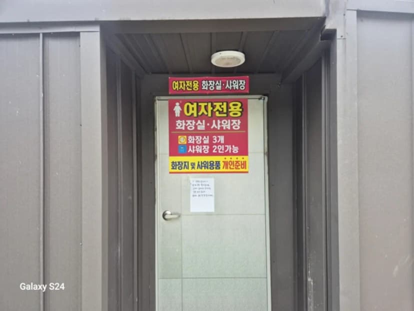 지리산천왕봉오토캠핑장 사진 14