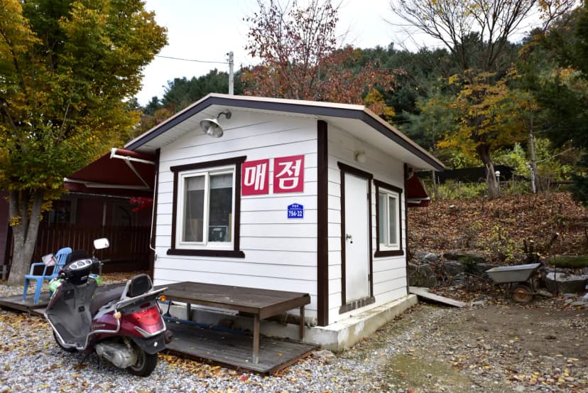 지지벨리 유명산 오토캠핑장 사진 10