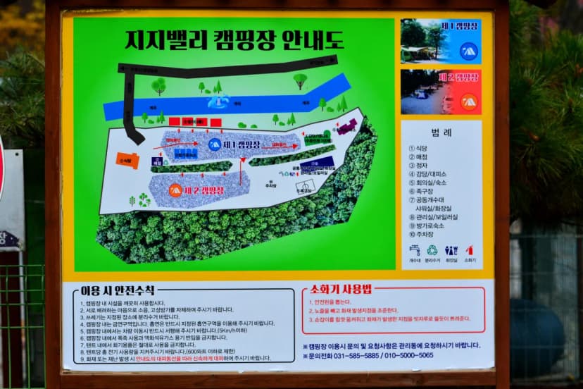 지지벨리 유명산 오토캠핑장 사진 16