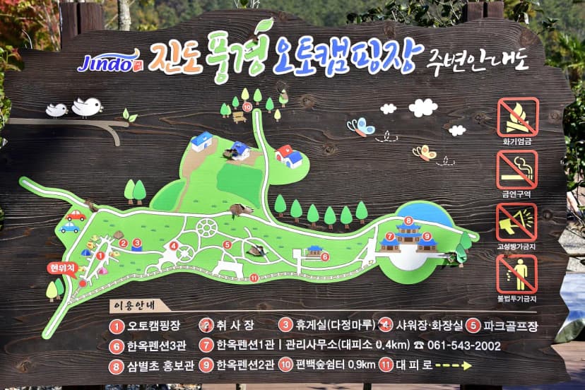 진도풍경오토캠핑장 사진 6