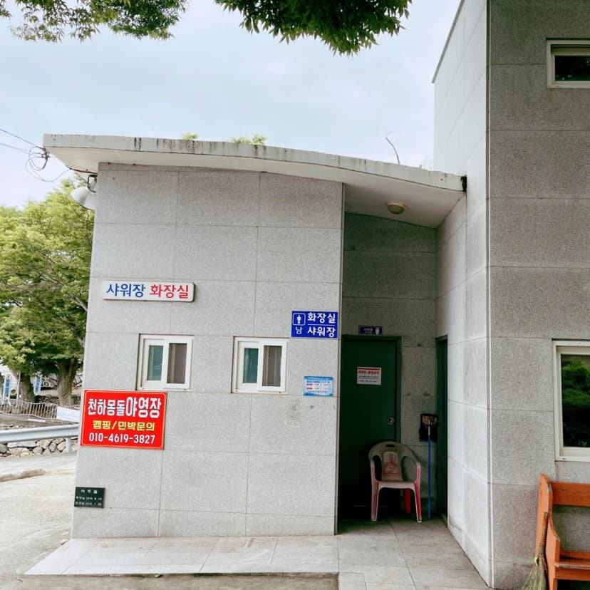 천하마을야영장 사진 7