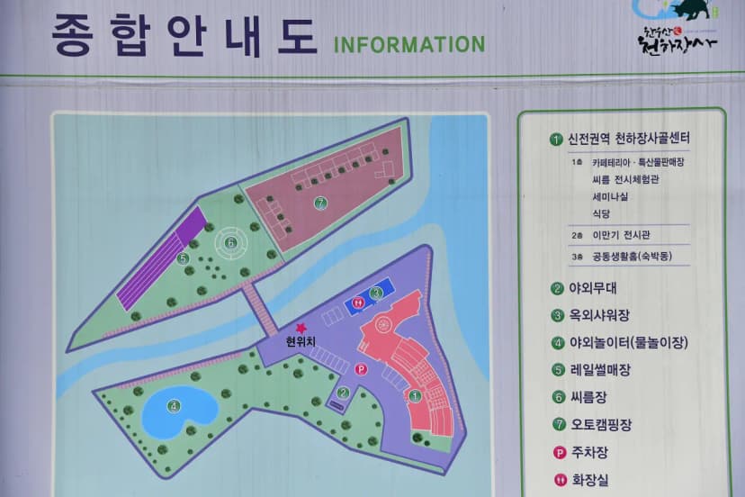 천하장사골야영장 사진 5