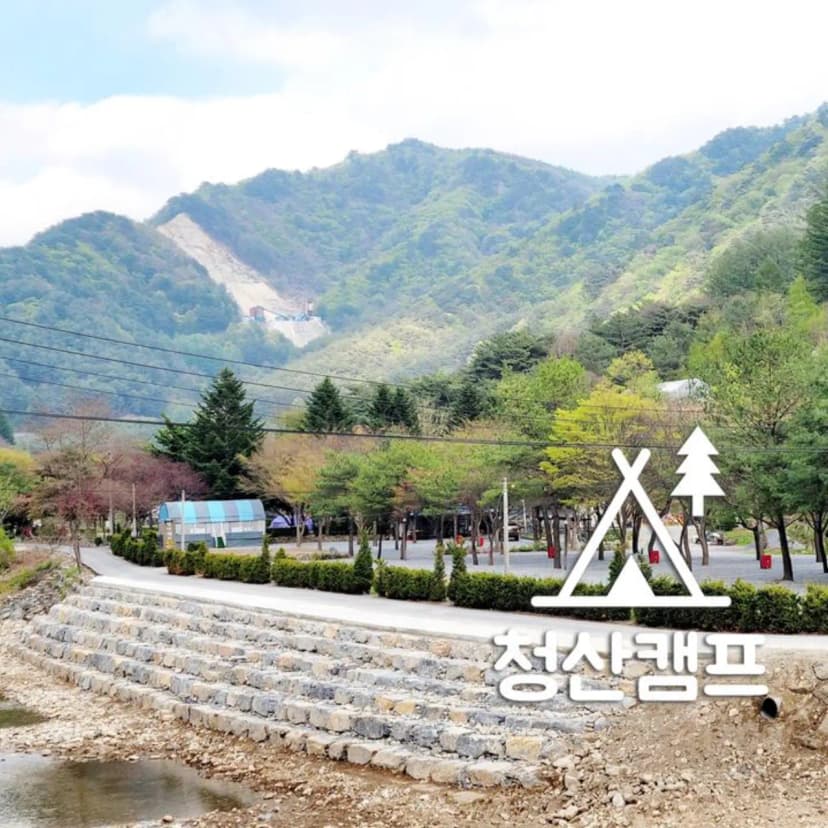 청산 캠프 사진 3