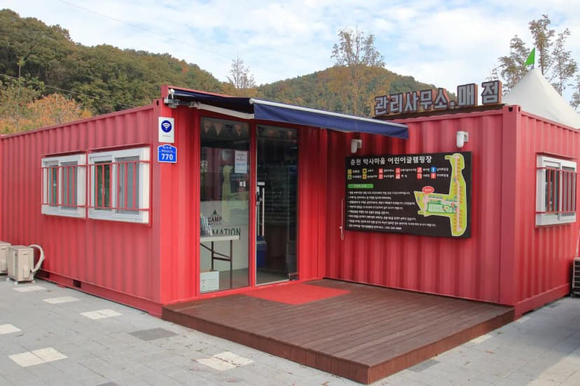 춘천박사마을 어린이 글램핑장 사진 7