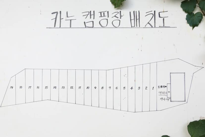 충주카누캠핑장 사진 2