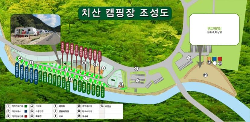 치산관광지 캠핑장 사진 12