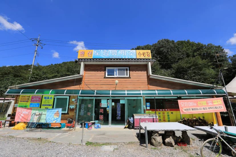 칠갑산도림휴양림캠핑장 사진 19