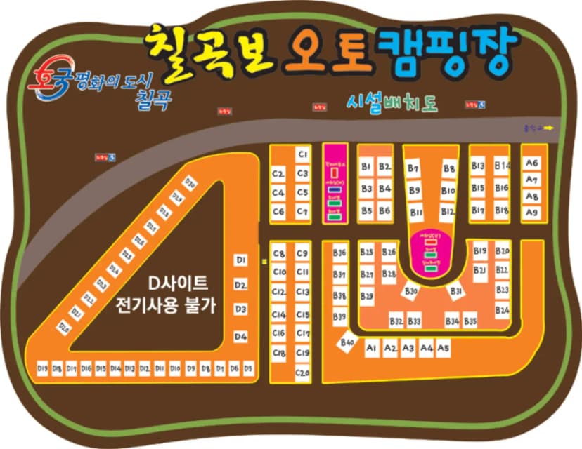칠곡보 오토캠핑장 사진 10